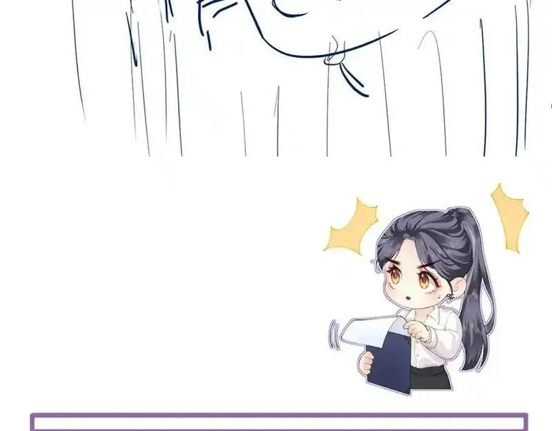 总有老师要请家长免费阅读漫画,第21话 醋意96图