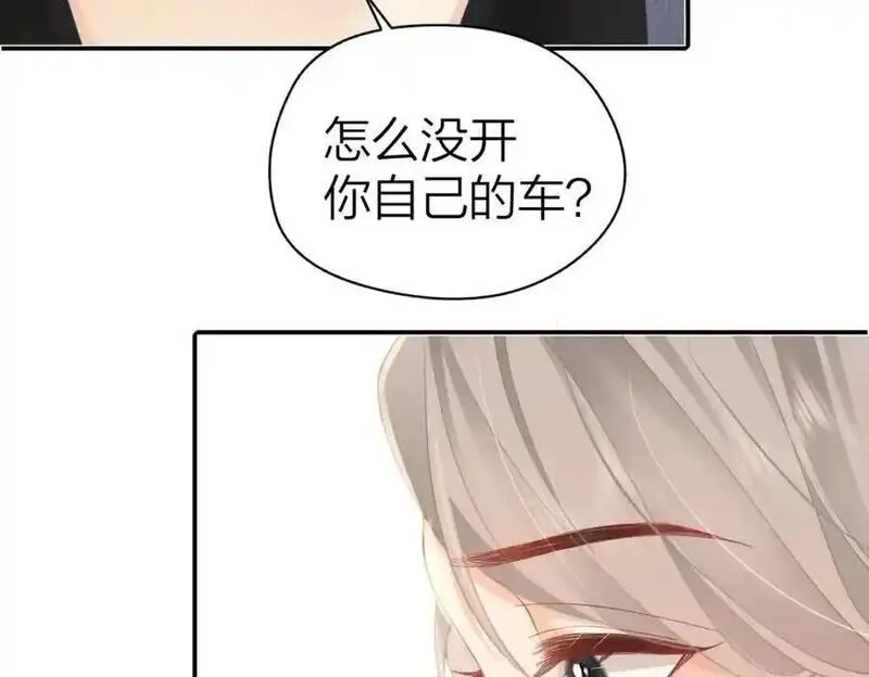 总有老师要请家长漫画,第21话 醋意65图