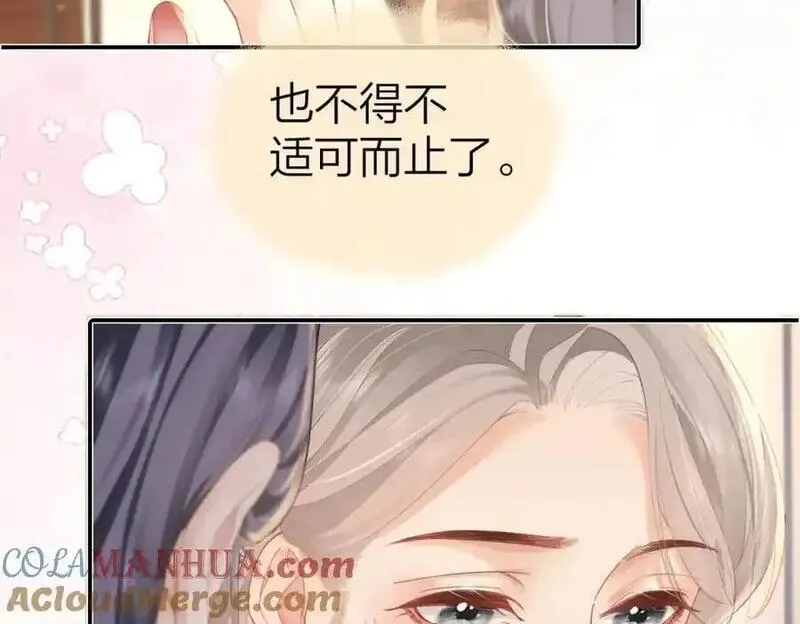 总有老师要请家长免费阅读漫画,第21话 醋意10图