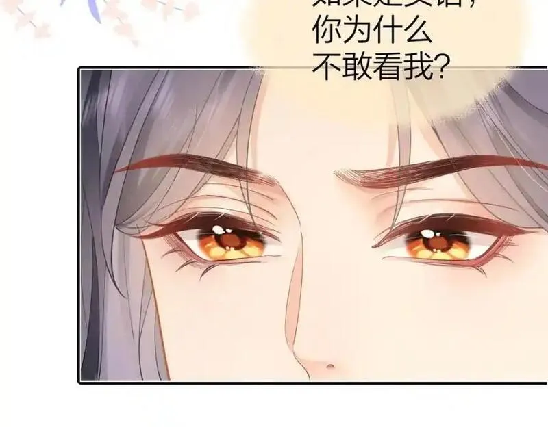 总有老师要请家长漫画,第21话 醋意71图