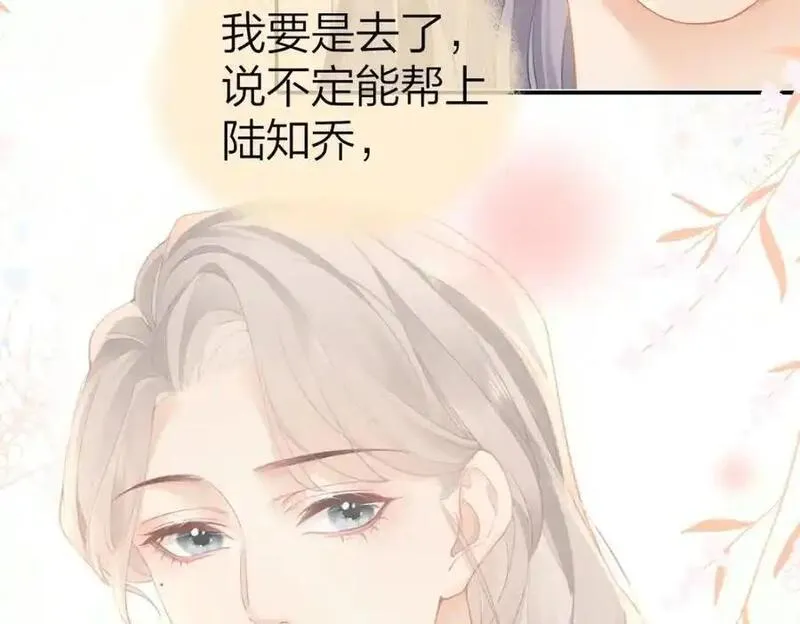 总有老师要请家长免费阅读漫画,第21话 醋意20图