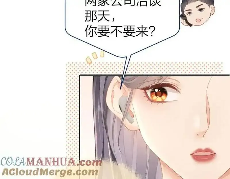 总有老师要请家长漫画,第21话 醋意19图