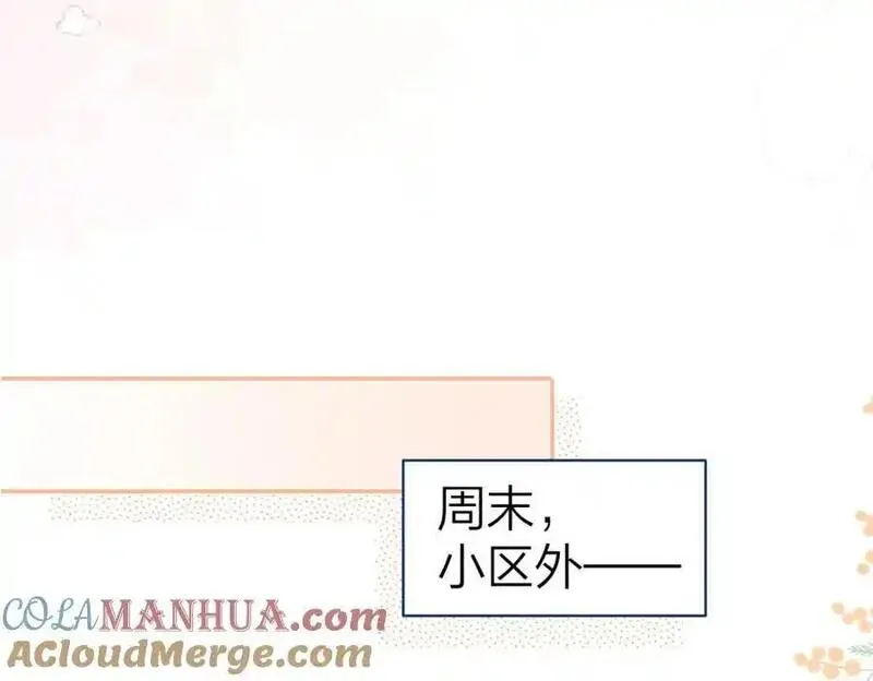 总有老师要请家长免费阅读漫画,第21话 醋意16图