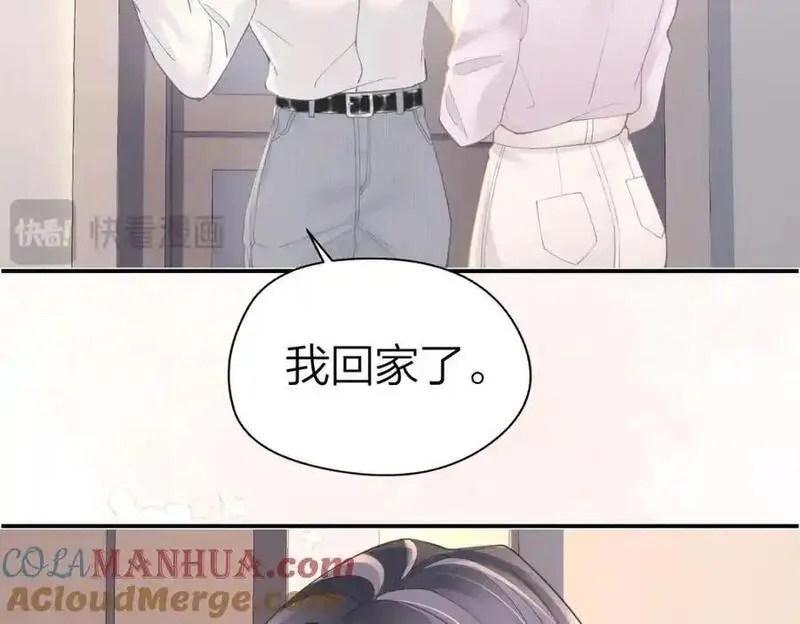 总有老师要请家长免费阅读漫画,第21话 醋意13图