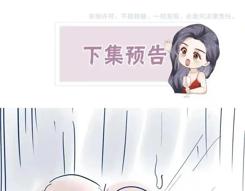 总有老师要请家长免费阅读漫画,第21话 醋意92图