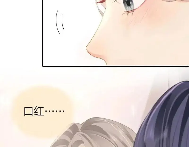 总有老师要请家长免费阅读漫画,第21话 醋意66图