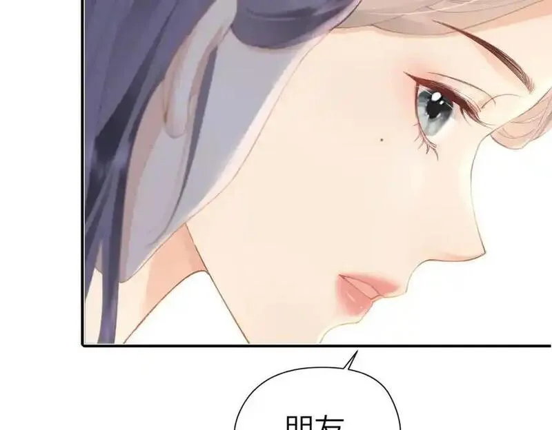 总有老师要请家长免费阅读漫画,第21话 醋意53图