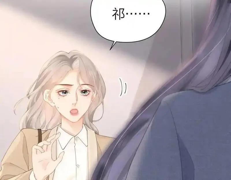 总有老师要请家长漫画,第21话 醋意86图