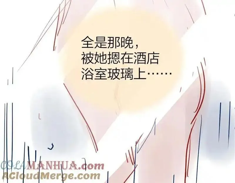 总有老师要请家长免费阅读漫画,第21话 醋意94图