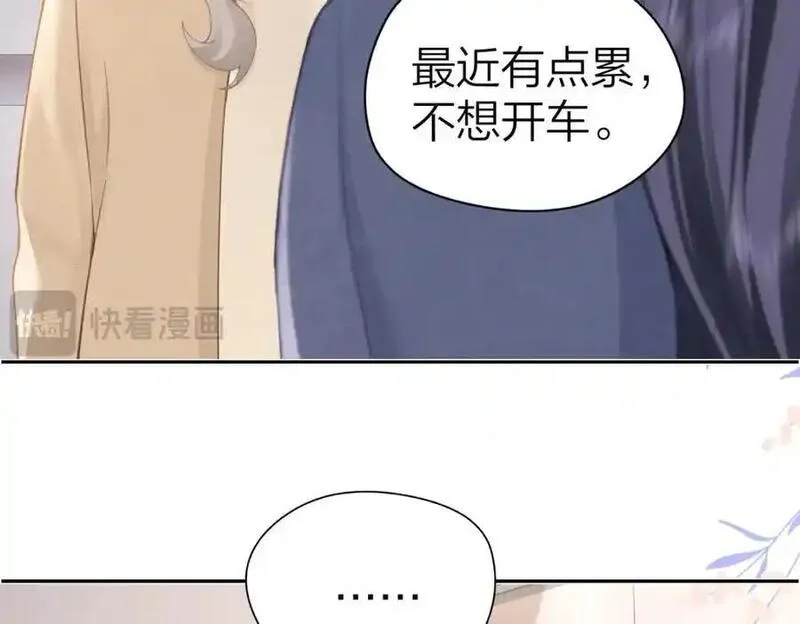 总有老师要请家长漫画,第21话 醋意68图