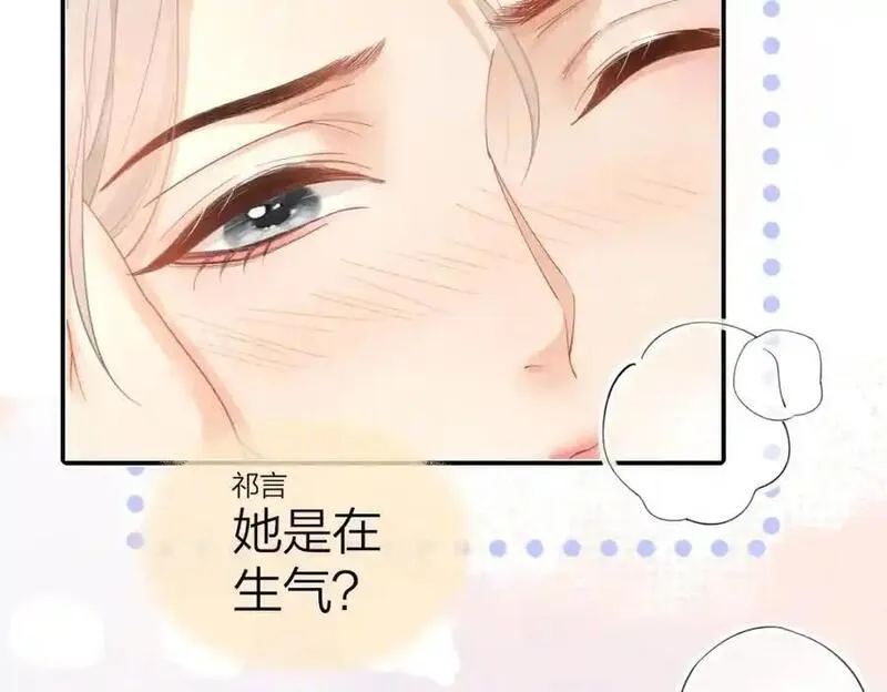 总有老师要请家长免费阅读漫画,第21话 醋意77图