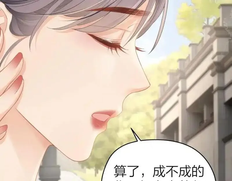 总有老师要请家长漫画,第21话 醋意23图