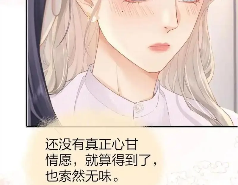 总有老师要请家长漫画,第21话 醋意11图