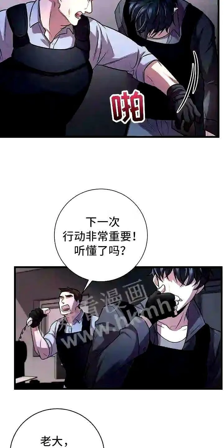 黑洞怪物漫画免费漫画,第2章:底层生活3图