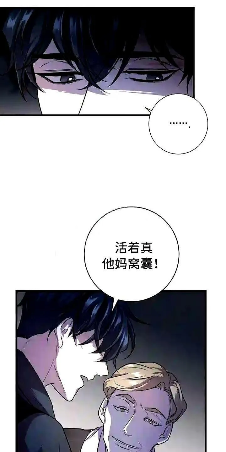 黑洞怪物漫画免费漫画,第2章:底层生活20图