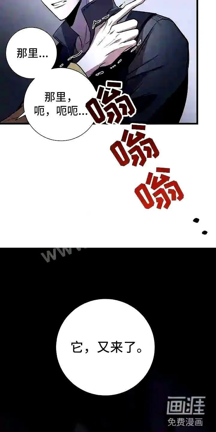 黑洞怪物漫画在线观看漫画,第4章:眼球再临15图