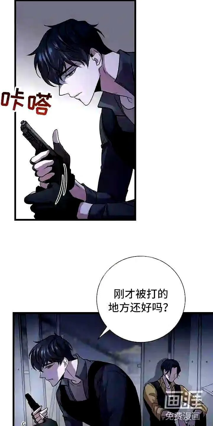 黑洞怪物漫画在线观看漫画,第4章:眼球再临3图