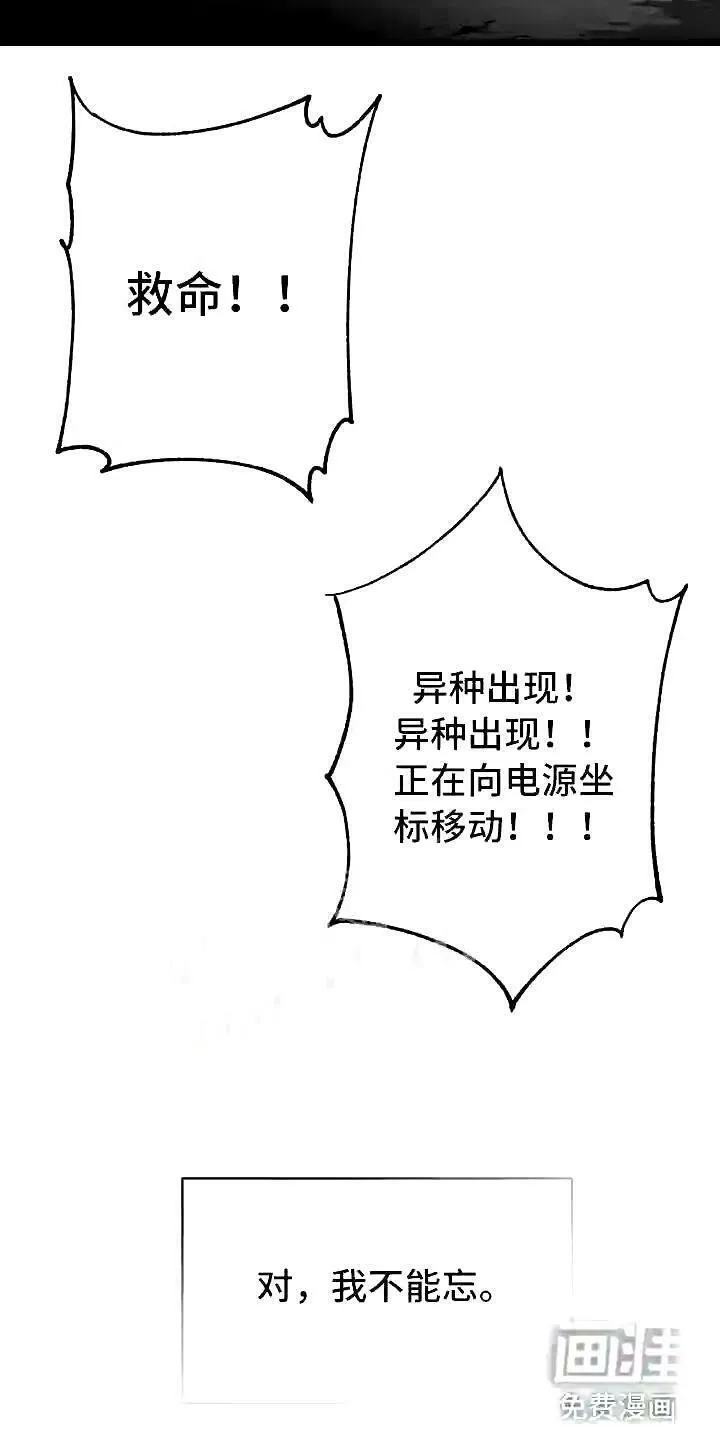 黑洞怪物漫画在线观看漫画,第5章:曦光5图