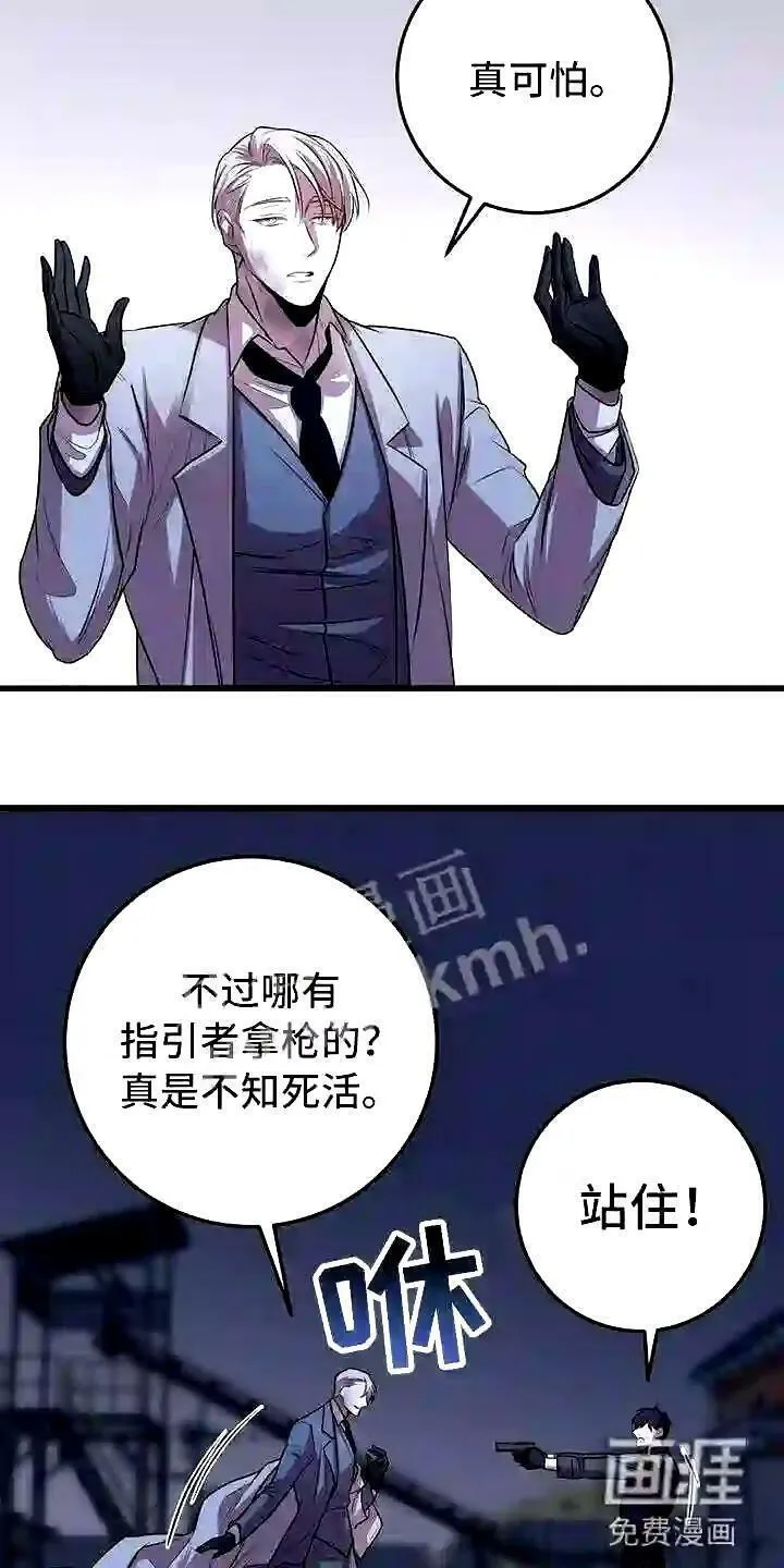 黑洞怪物漫画免费漫画,第6章:怪人24图