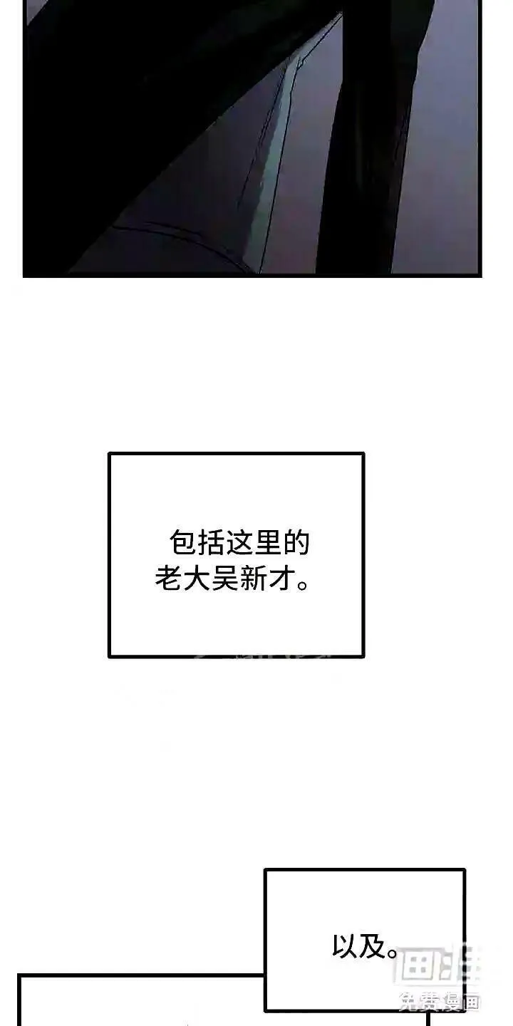 黑洞怪物漫画在线观看漫画,第16章:不同的世界17图