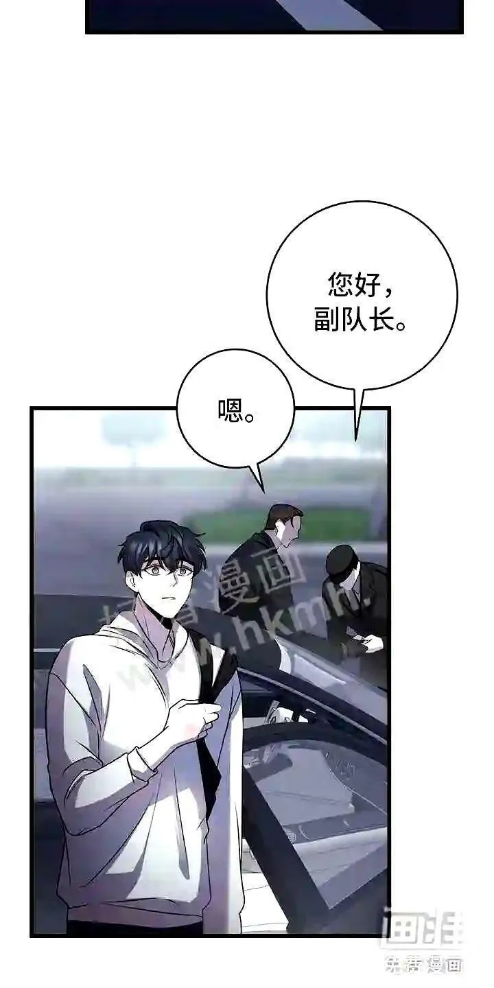 黑洞怪物漫画在线观看漫画,第16章:不同的世界8图