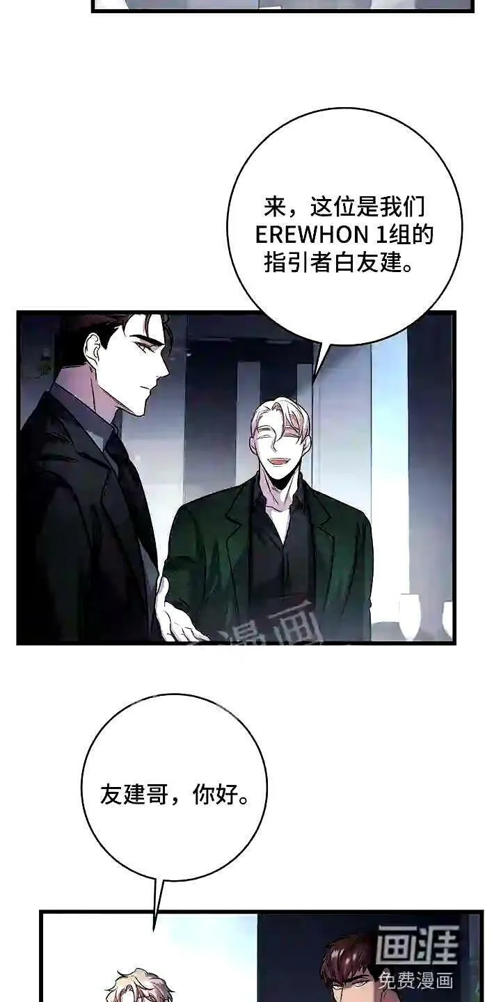 黑洞怪物漫画在线观看漫画,第20章:一起死31图