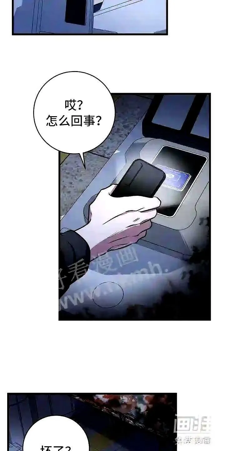 黑洞怪物漫画在线观看漫画,第20章:一起死17图