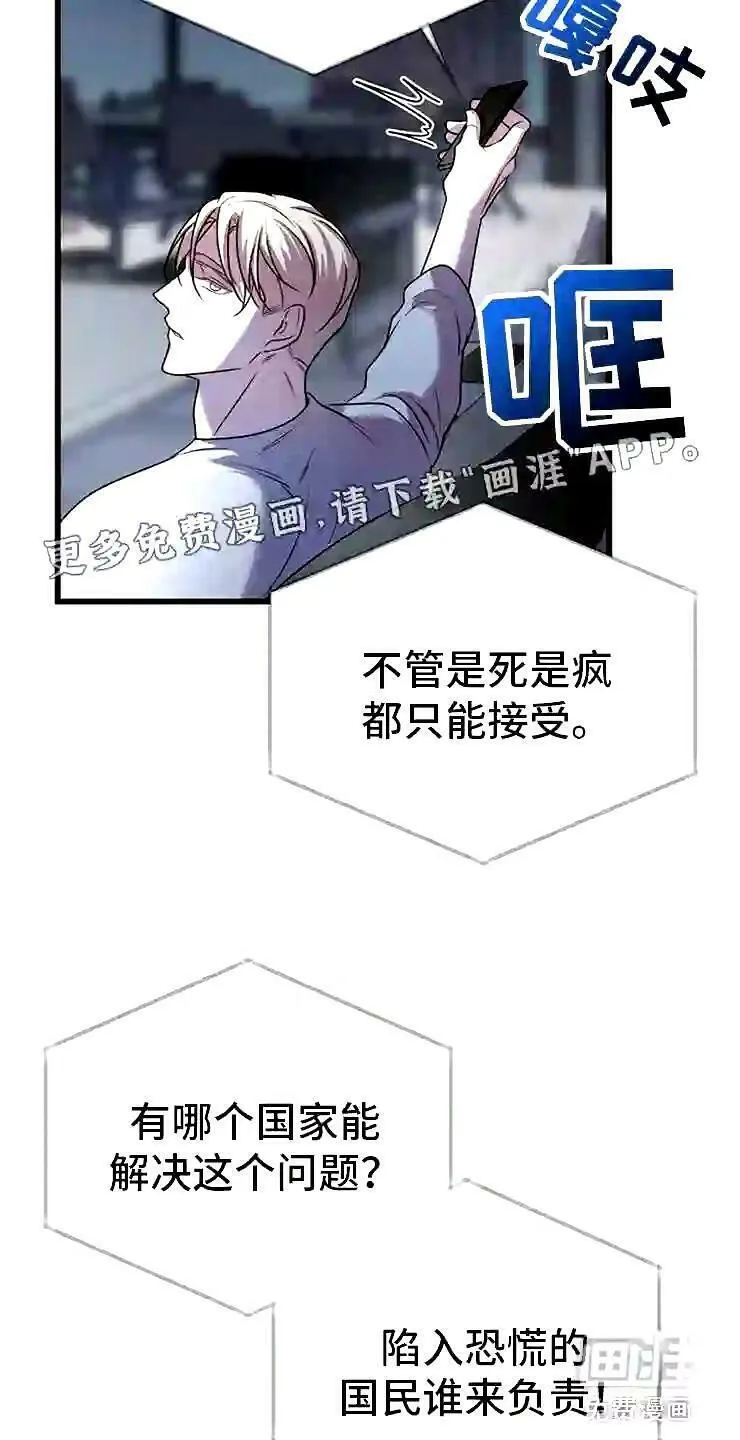 黑洞怪物漫画下拉式漫画,第24章:我的目的3图