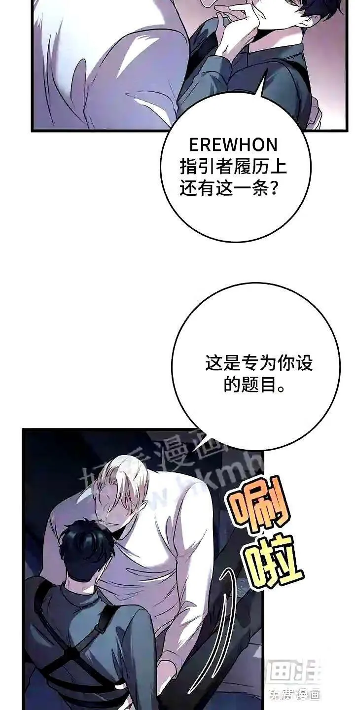 黑洞怪物漫画下拉式漫画,第24章:我的目的27图