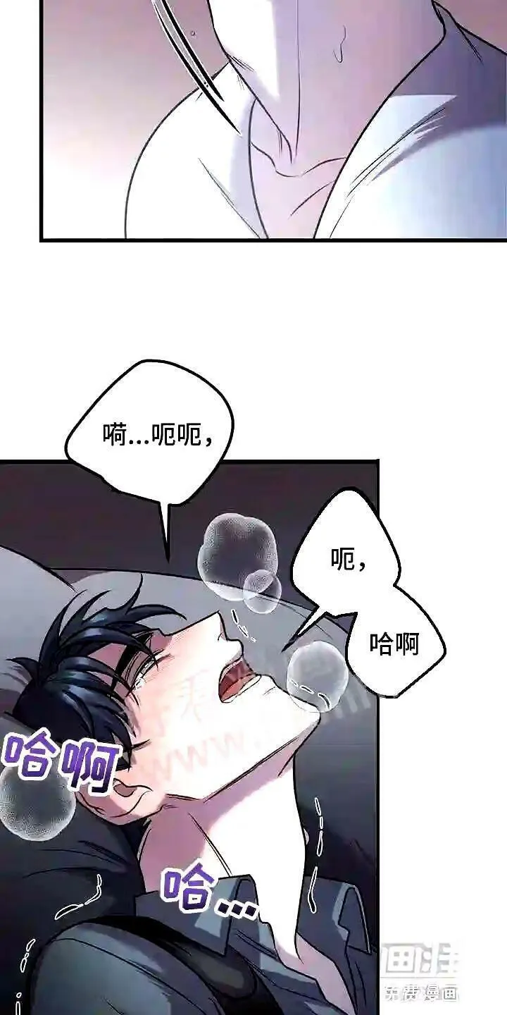 黑洞怪物漫画在线观看漫画,第26章:别害怕12图