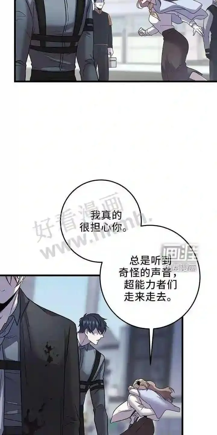 黑洞怪物漫画免费漫画,第38章:晕倒5图