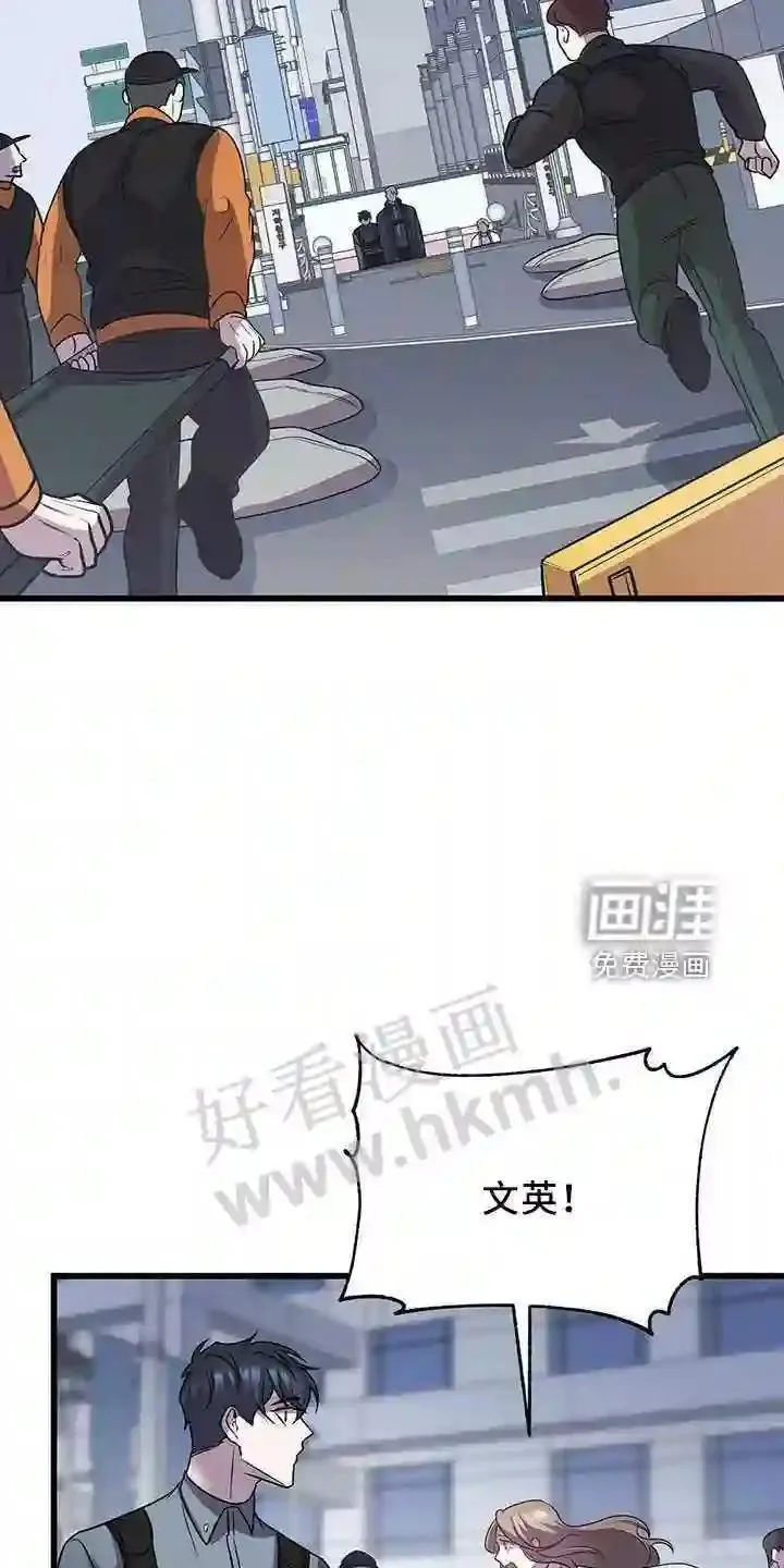 黑洞怪物漫画免费漫画,第38章:晕倒4图