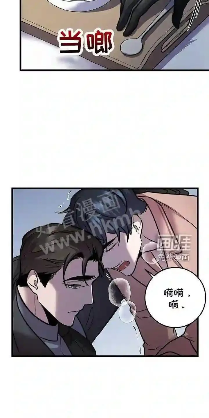 黑洞怪物漫画在线观看漫画,第39章:喂饭41图