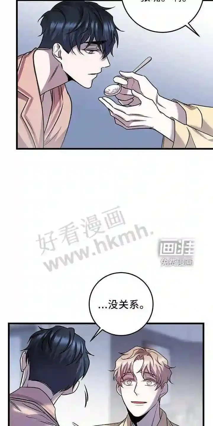 黑洞怪物漫画在线观看漫画,第39章:喂饭5图