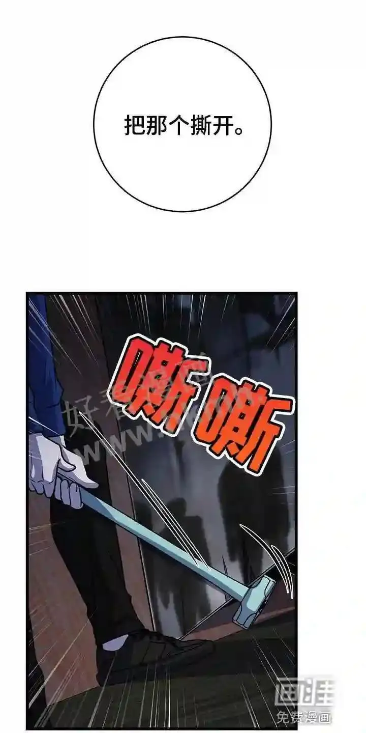 黑洞怪物漫画在线观看漫画,第42章:快跑1图