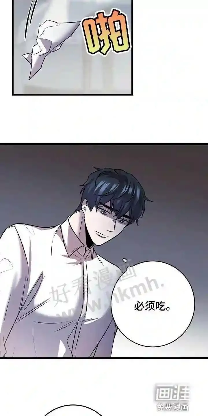 黑洞怪物漫画在线观看漫画,第42章:快跑19图