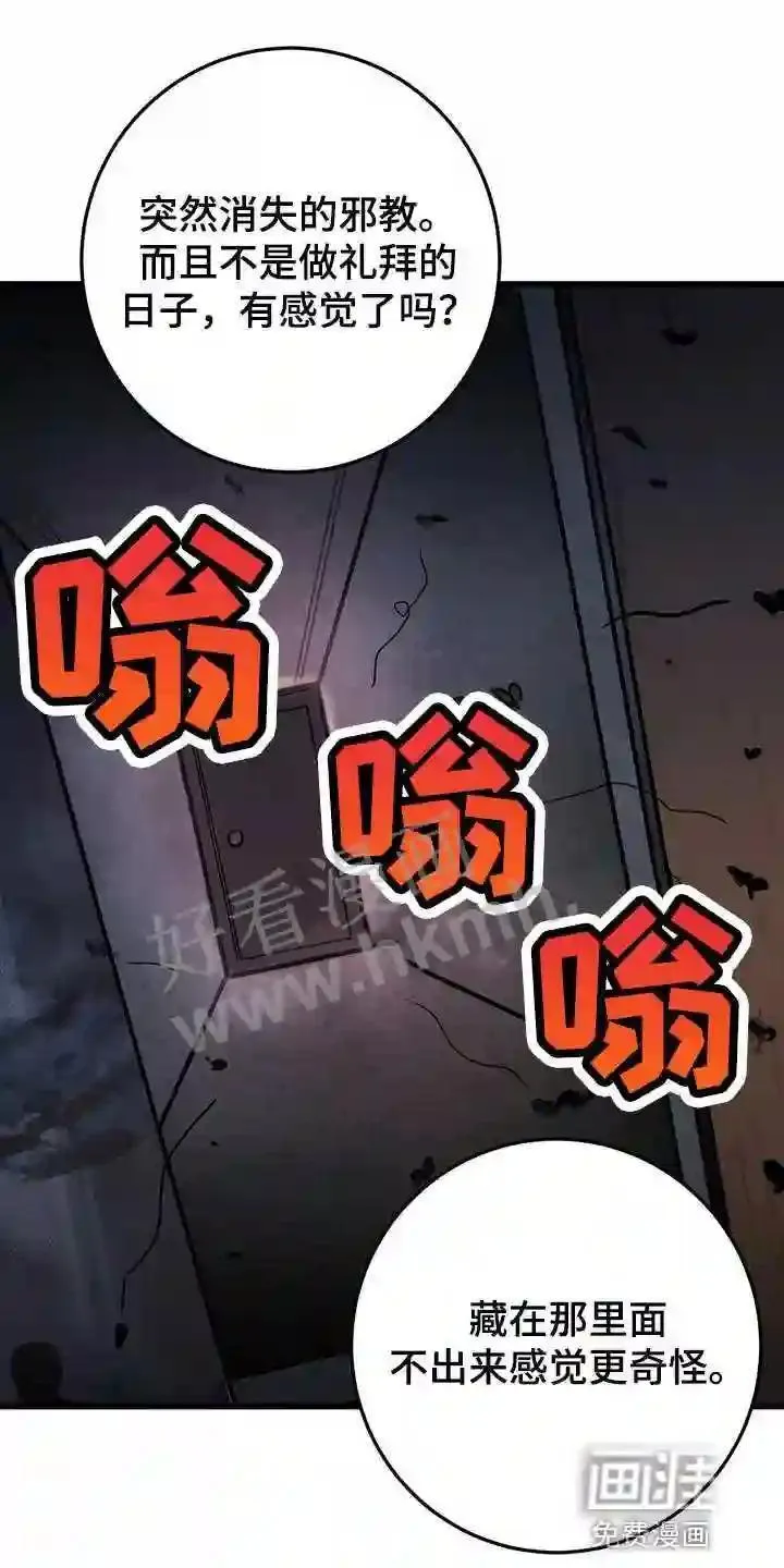 黑洞怪物漫画在线观看漫画,第42章:快跑3图