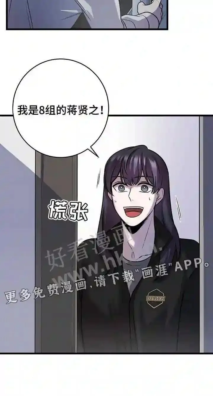 黑洞怪物漫画在线观看漫画,第42章:快跑27图