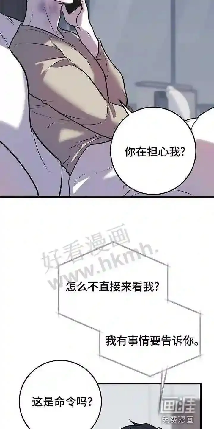 黑洞怪物漫画在线观看漫画,第43章:待会见13图