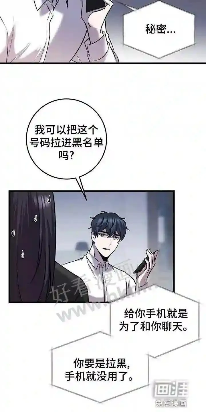 黑洞怪物漫画在线观看漫画,第43章:待会见16图