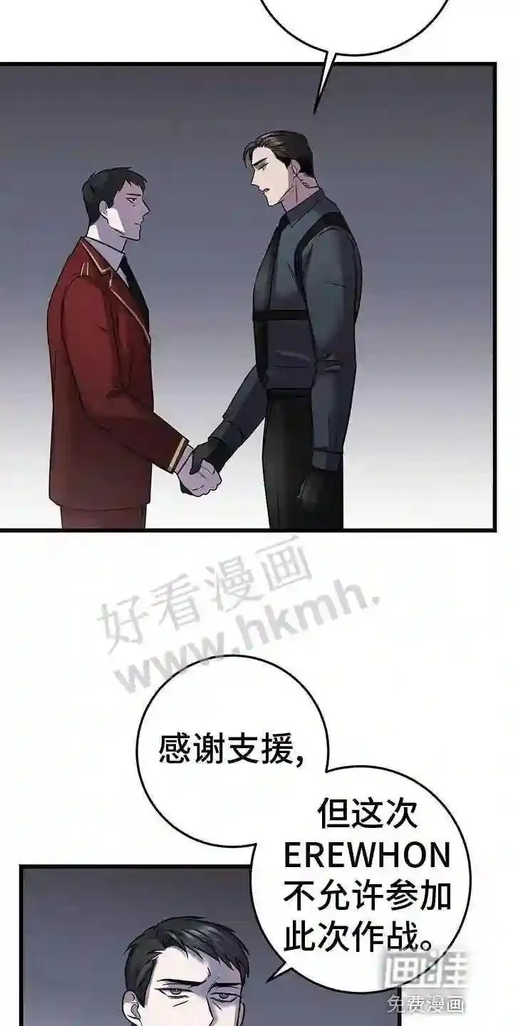 黑洞怪物漫画下拉式漫画,第48章:群体攻击18图