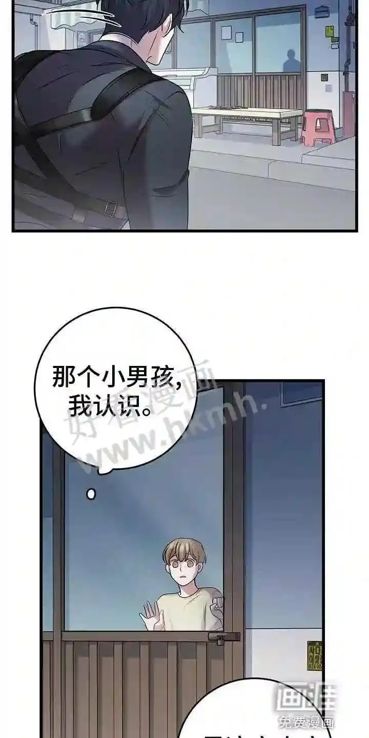 黑洞怪物漫画下拉式漫画,第49章:移情别恋10图