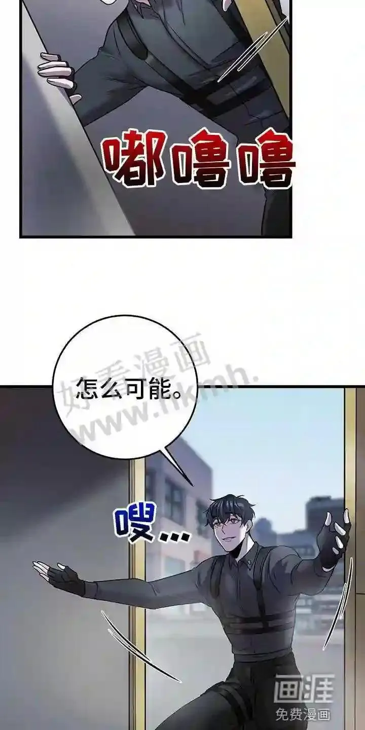 黑洞怪物漫画下拉式漫画,第49章:移情别恋19图