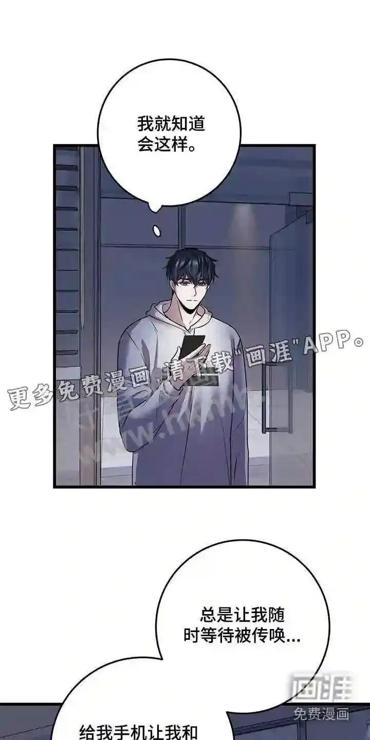 黑洞怪物漫画在线观看漫画,第52章:不理会1图