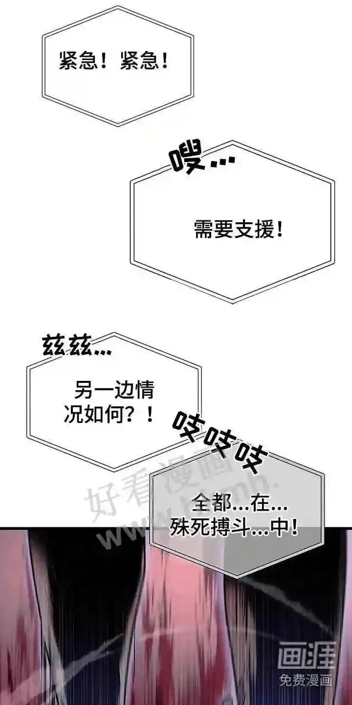 黑洞怪物漫画在线观看漫画,第61章:救援5图