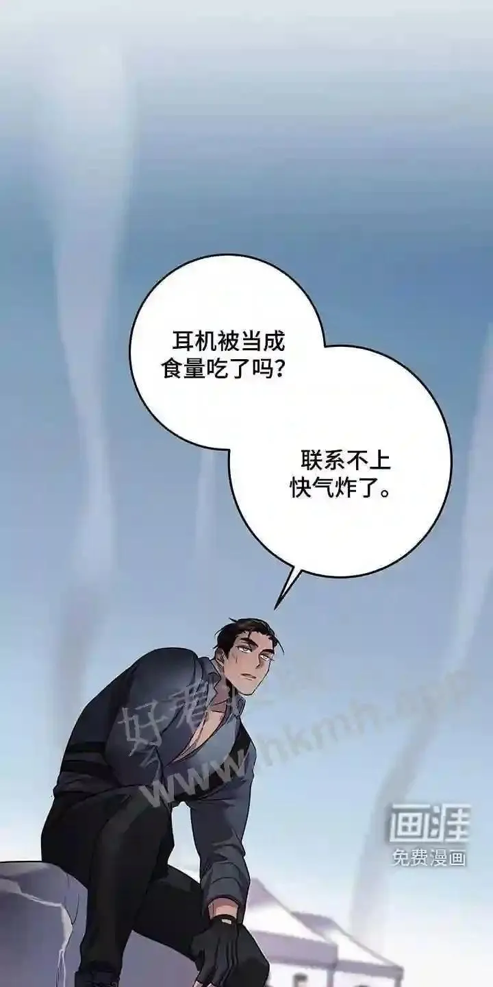 黑洞怪物漫画在线观看漫画,第62章:五倍18图