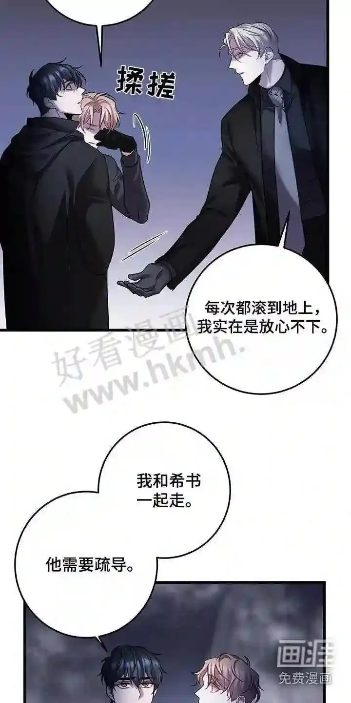 黑洞怪物漫画在线观看漫画,第65章:快走19图