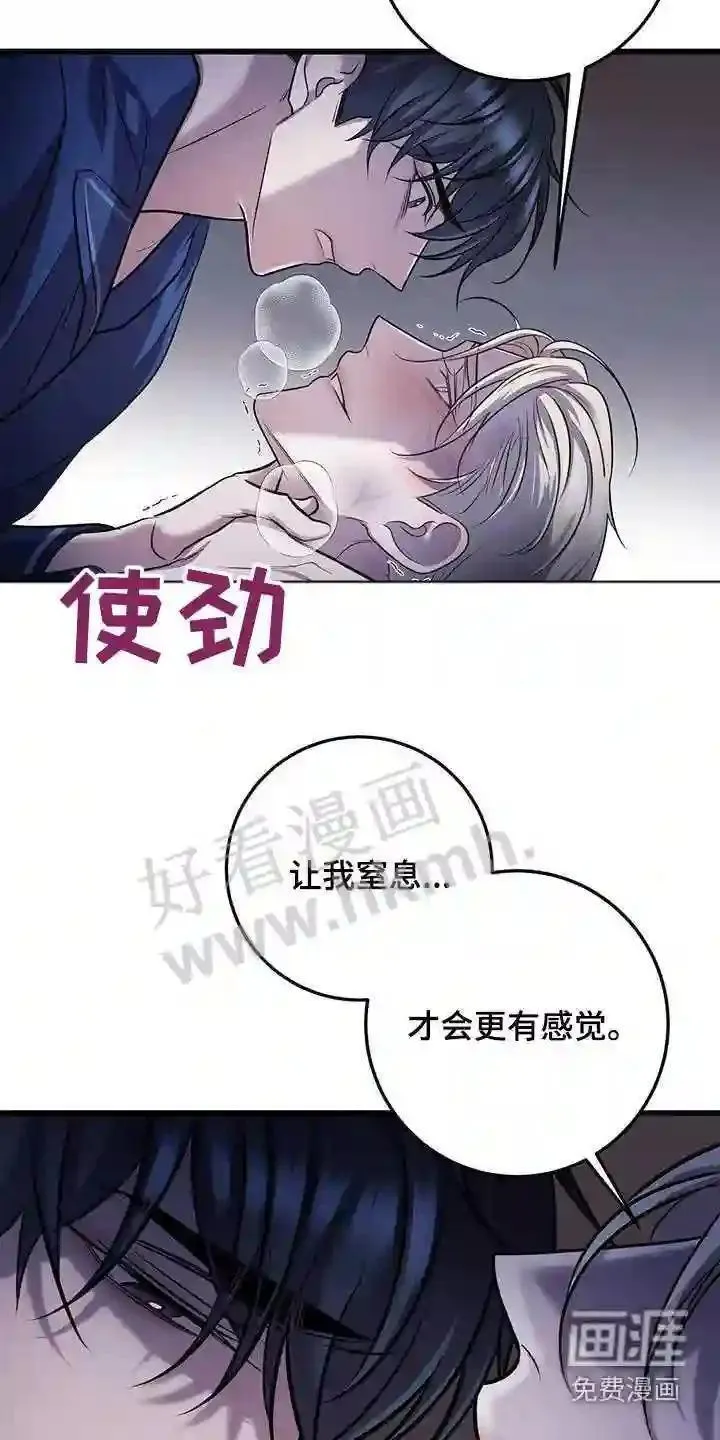 黑洞怪物漫画免费漫画,第70章:等你醒来16图