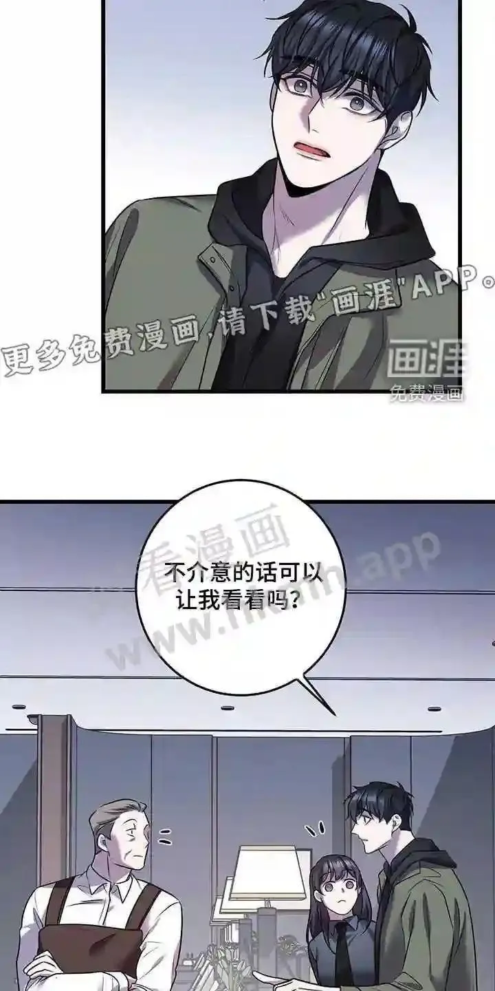 黑洞怪物漫画免费漫画,第73章:吴新才5图