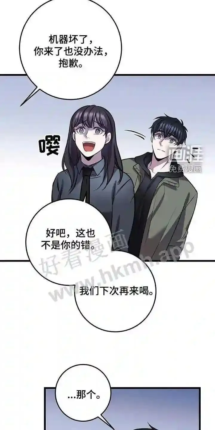 黑洞怪物漫画免费漫画,第73章:吴新才4图